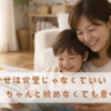 親子で読み聞かせをする温かい時間の様子