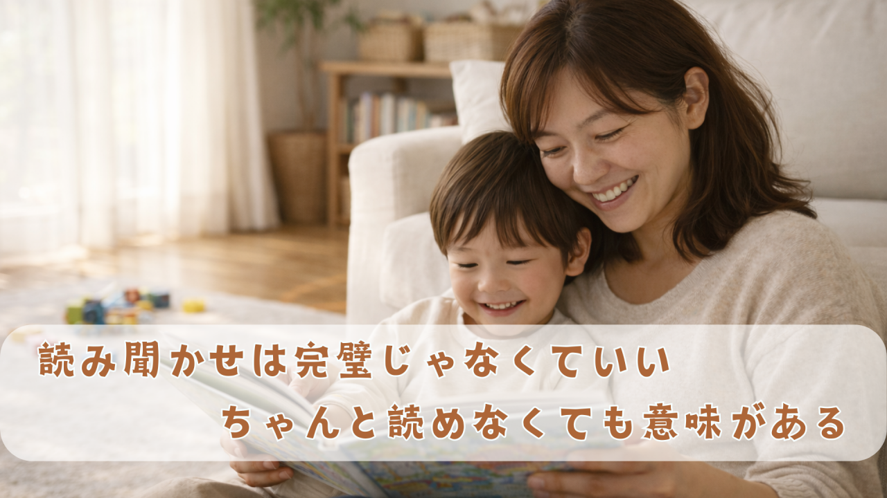 親子で読み聞かせをする温かい時間の様子